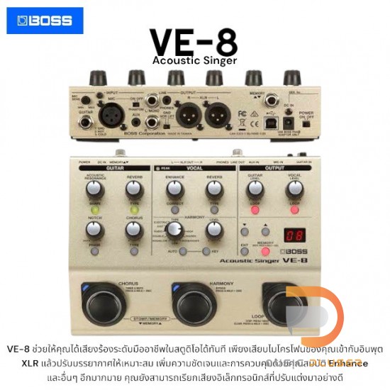 Boss VE-8 Acoustic Singer
